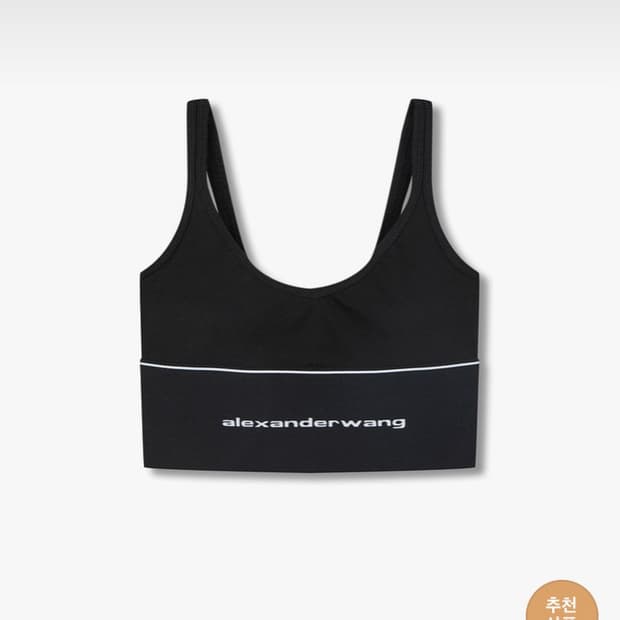 알렉산더왕 로고 밴딩 브라