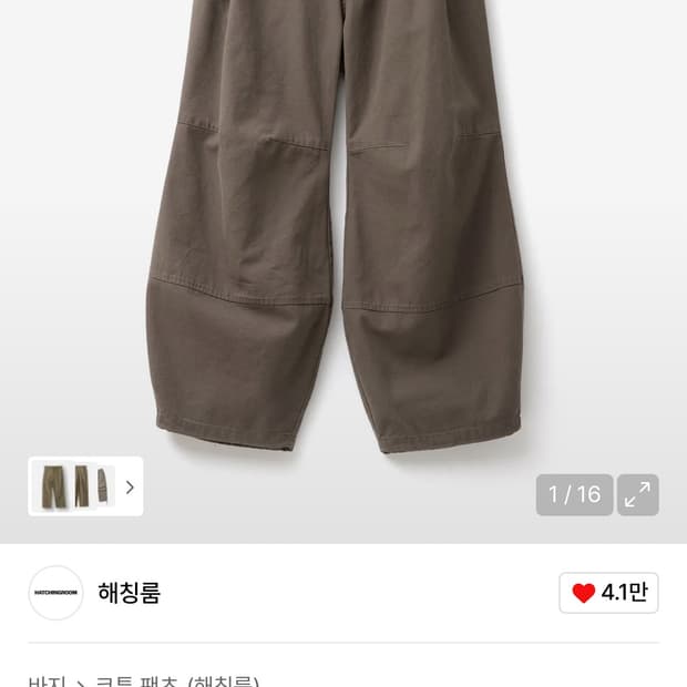 해칭룸 볼륨팬츠 2사이즈