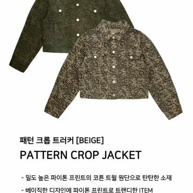 오디너리홀리데이 패턴크롭트러커 호피자켓 레오파드자켓