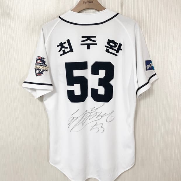 KBO 두산베어스 올드 반달홈유니폼/져지 100 #53 최주환(싸인)