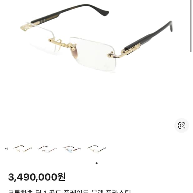 크롬하츠 딥 1 블랙골드 급처