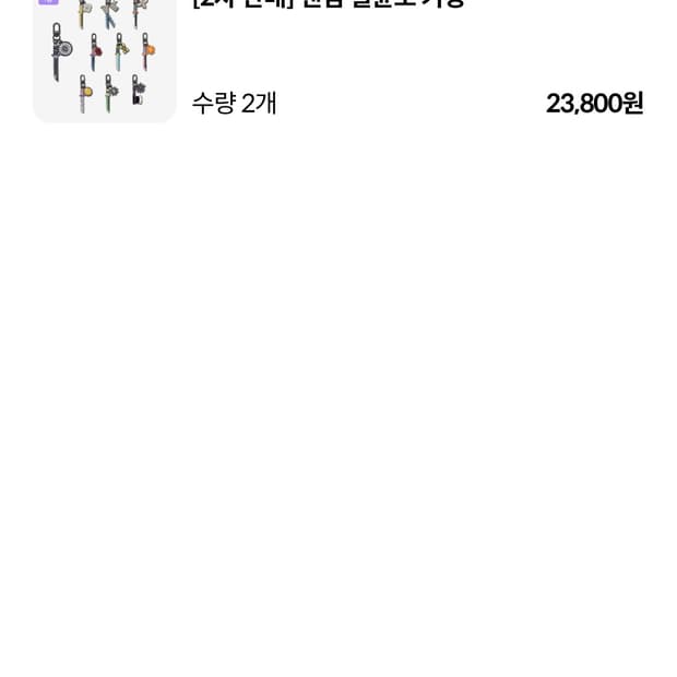 귀멸의칼날 키링