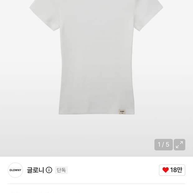 글로니클래식글클글로니피티드티화이트티셔츠글로니반팔글로니티셔츠옷벼룩옷장정리