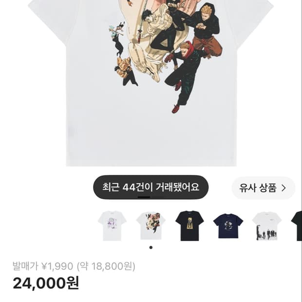 유니클로 주술회전 XL