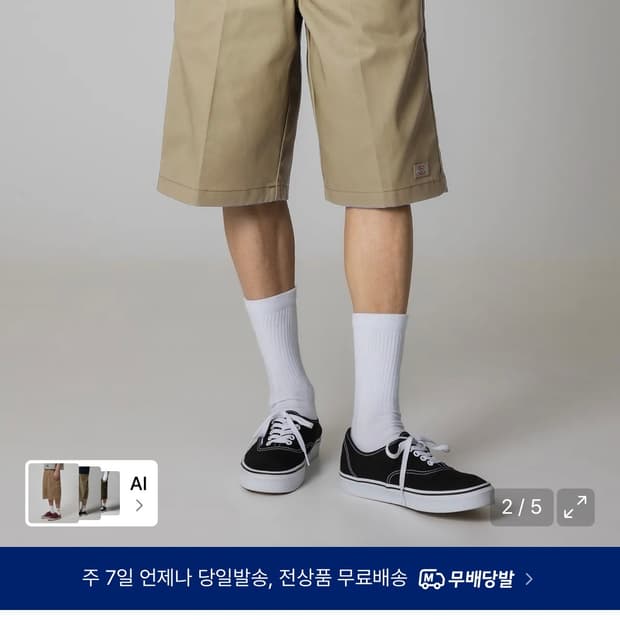 디키즈 버뮤다팬츠