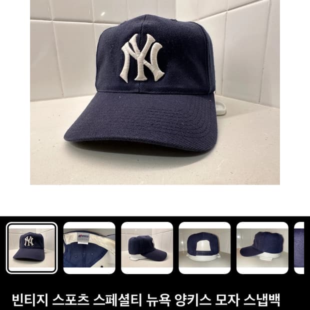 빈티지 양키스 스포츠 스페셜타이즈 캡