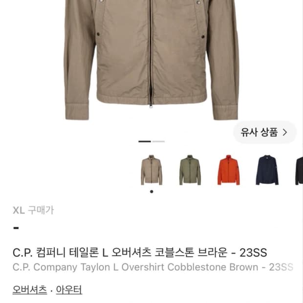 CP컴퍼니 테일론 L