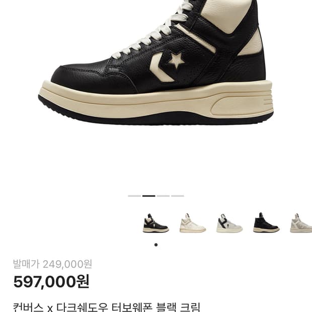 [290] 컨버스 다크쉐도우 터보웨폰 