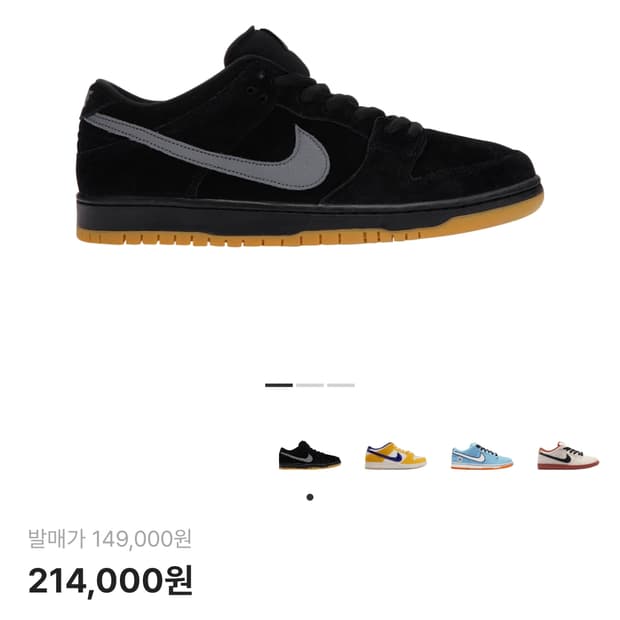 나이키 sb 덩크 블랙 쿨그레이 255