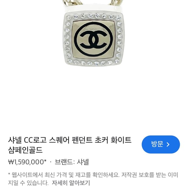 샤넬 22시즌 스퀘어 레진 네크리스 초커