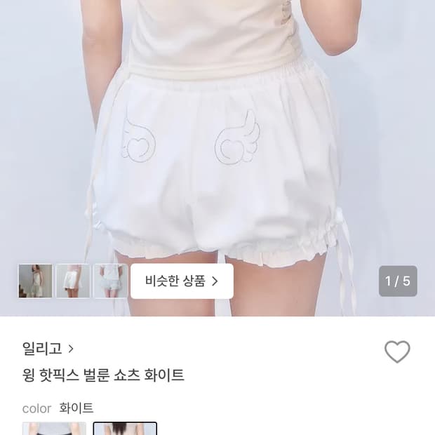 일리고 윙 핫픽스 벌룬 쇼츠 화이트