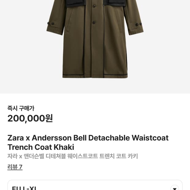 자라 앤더슨벨 코트 L XL 새상품