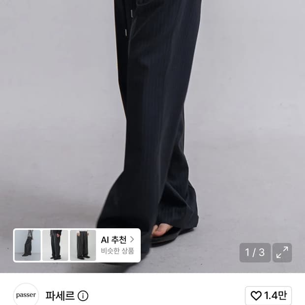 파세르 스트라이프 밴딩 슬랙스 차콜 L