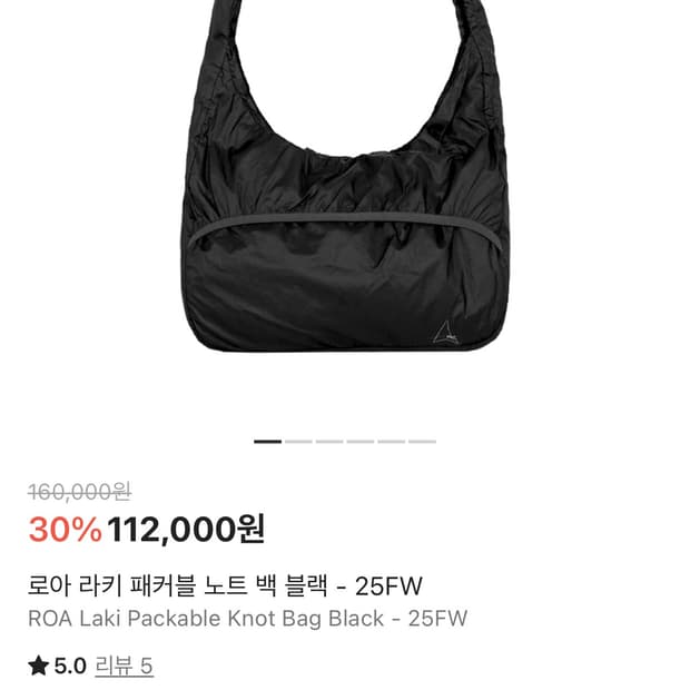 로아 라키 패커블 노트 백 블랙