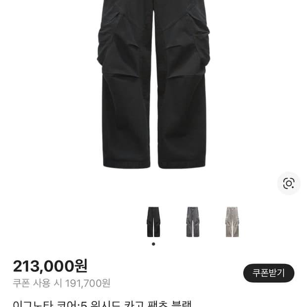 Ignota Core:5 Washed Cargo Pants Black