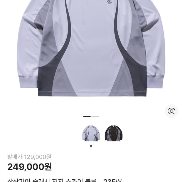 산산기어 슬래시 저지 스카이 블루 