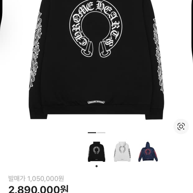 [M]크롬하츠 홀스슈 플로랄 후드 블랙 판매