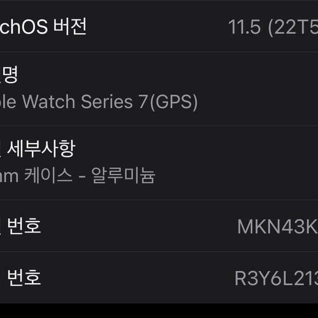 애플워치7 41mm gps
