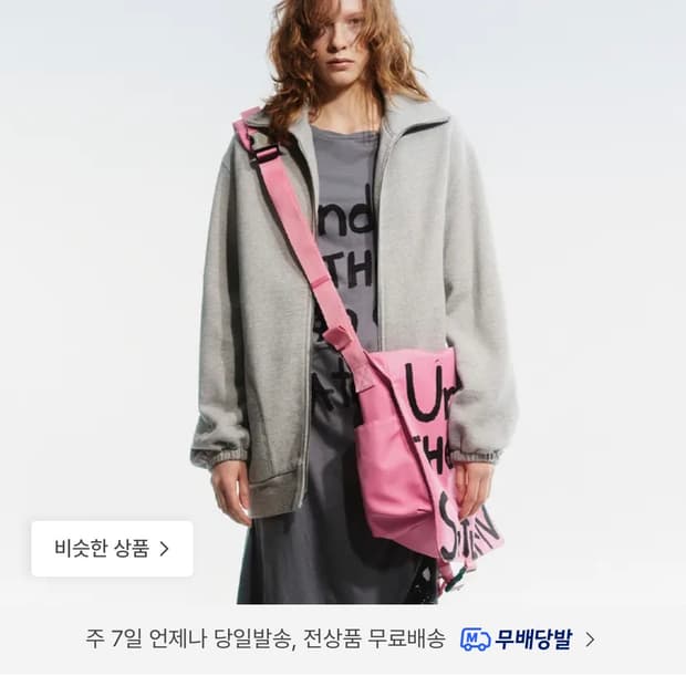 openyy 저지 롱 트랙 자켓