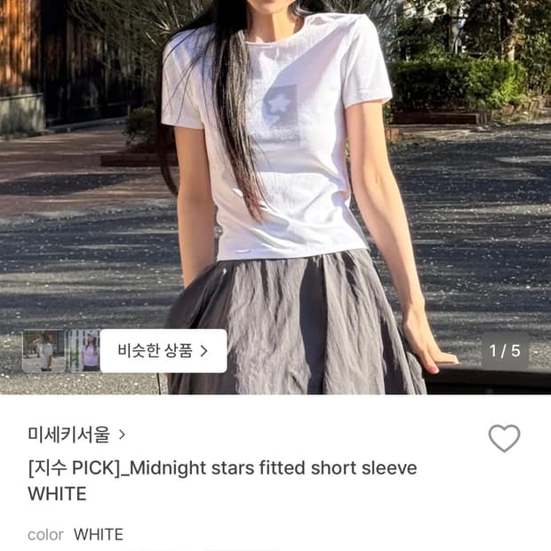 미세키서울 Midnight stars short sleeve 화이트