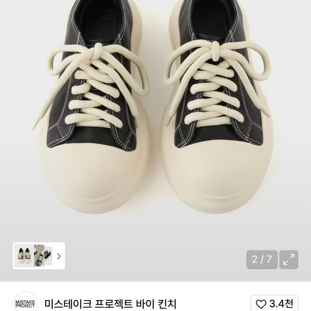 240-245) 미스테이크 프로젝트 바이킨치