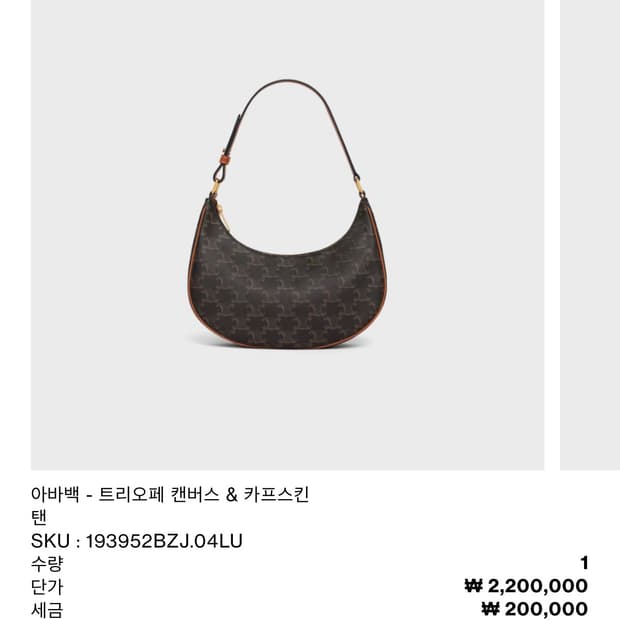 셀린느 아바백 미디움 팝니다 새상품 컨디션