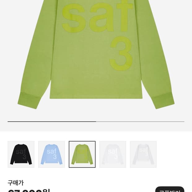 사파리스팟 베이직 사파리 롱슬리브 티셔츠 그린