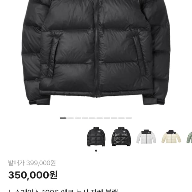 1996에코 눕시 사이즈 m