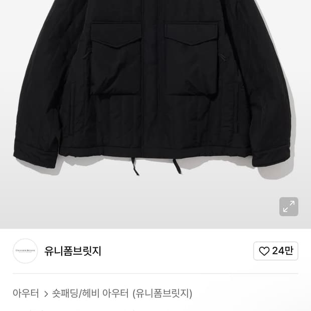 유니폼브릿지 퀼링 m51 자켓