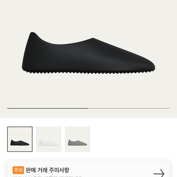 Yeezy sl-01 블랙