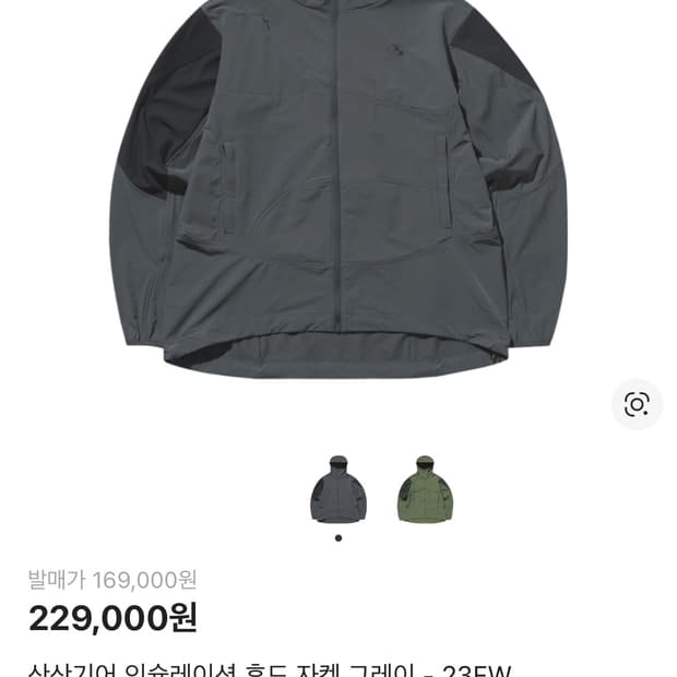 산산기어 인슐레이션 후드 자켓 그레이