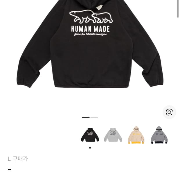 휴먼메이드 후드집업 L