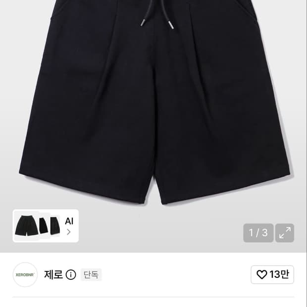 S) 제로 핀턱 버뮤다 반바지