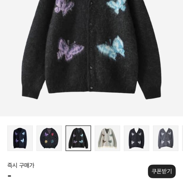 니들스 빠삐용 가디건 초판 M사이즈
