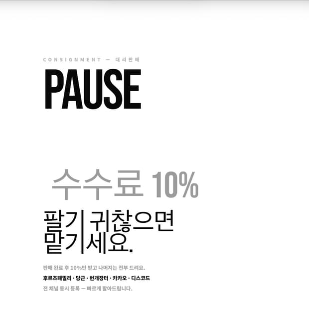 모든 제품 대리판매 합니다