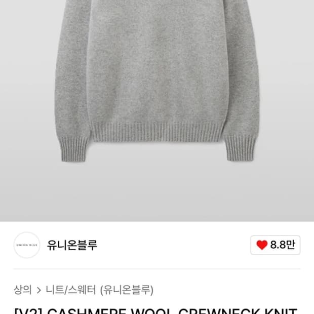 유니온블루 세르게이 v2 멜란지그레이