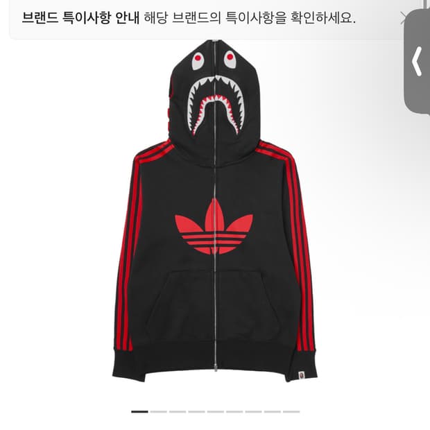 아디다스 x 베이프 콜라보 샤크후드