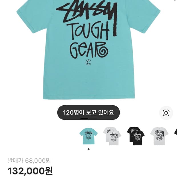 스투시 터프기어 티셔츠 오션 반팔