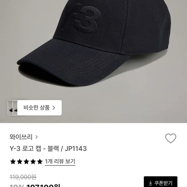 Y-3 로고 캡
