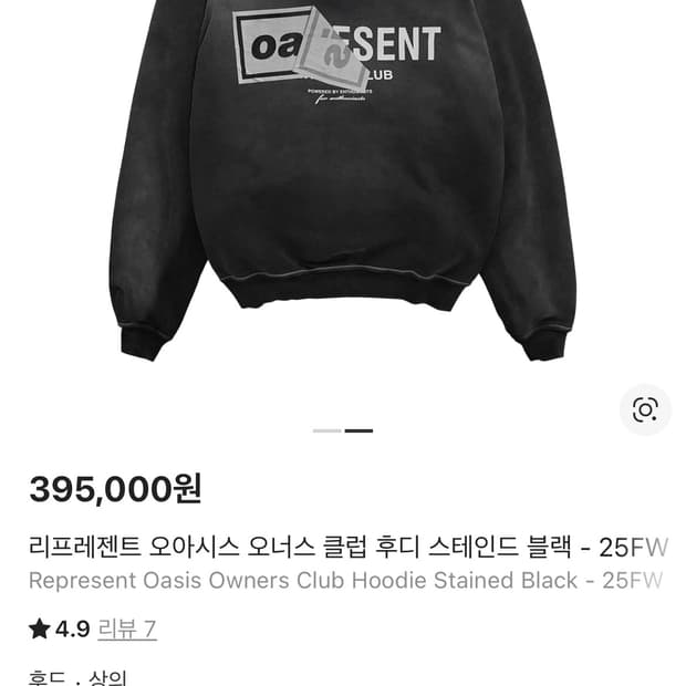 리프레젠트 오아시스 블랙 후드티