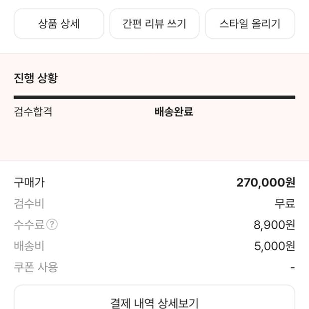 스투시 26ss 반팔 L