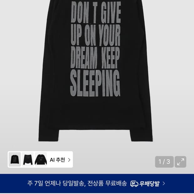 배드 블러드 블랙 롱슬리브 KEEP SLEEPING 보트넥 루즈핏 티