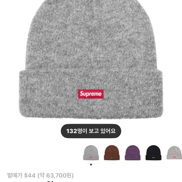 슈프림 모헤어 비니 헤더 그레이 - 24 FW