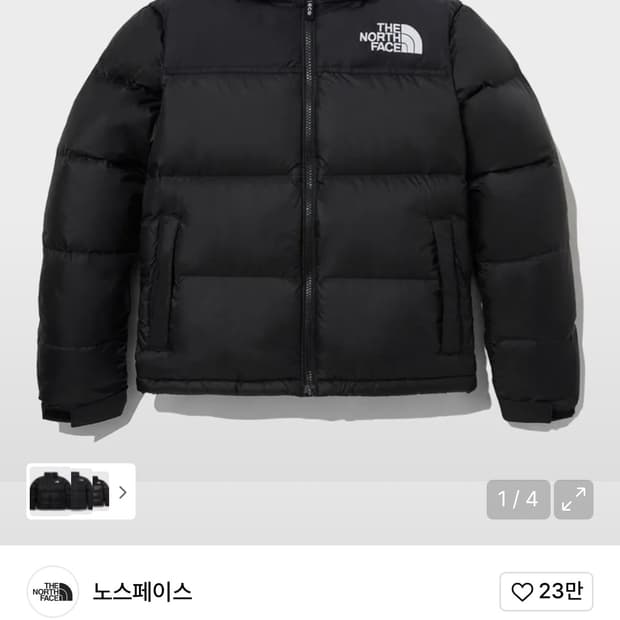 눕시 패딩