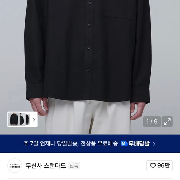 (L) 무신사스탠다드 오버사이즈 옥스포드 셔츠