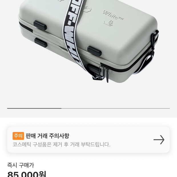 오프화이트 아모레 퍼시픽 가방