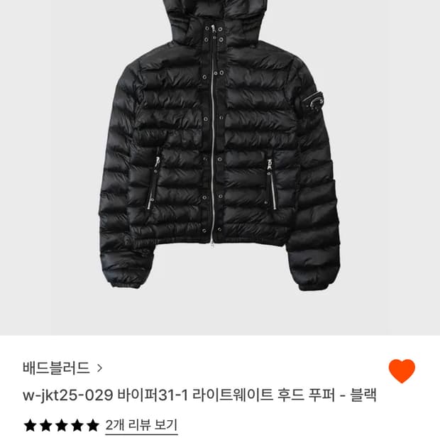 [교환] 배드블러드 패딩 m->s