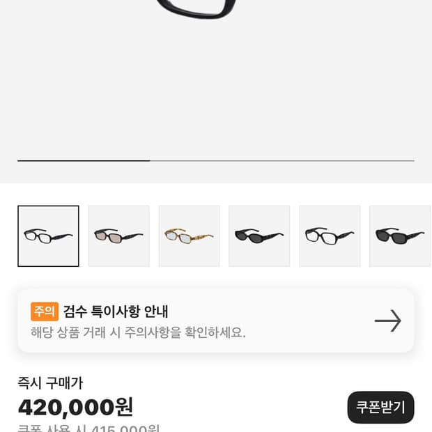 젠틀 몬스터 x 메종 마르지엘라 MM210 블랙 클리어