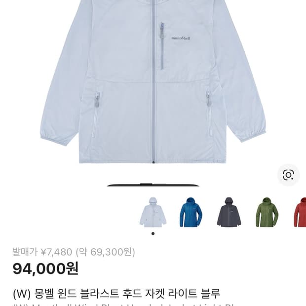 몽벨 윈드 블라스트 후드 자켓 라이트 블루 xs