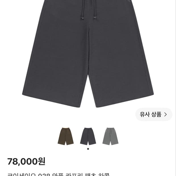 코이세이오 038 와플 카프리 팬츠